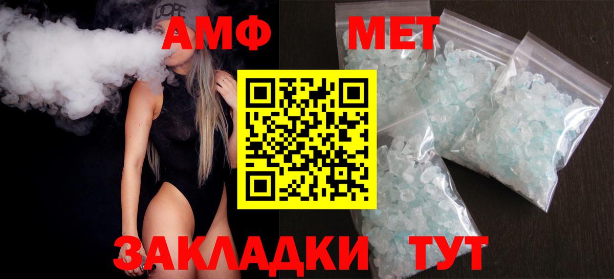 АМФ VHQ Асино