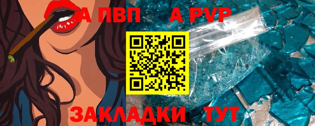 наркота  APVP мука  Alpha PVP  Альфа ПВП СК  Вход с VPN  Асино 