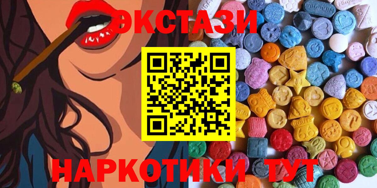 Экстази 280мг  Ecstasy Дубай  Асино  Вход с VPN 