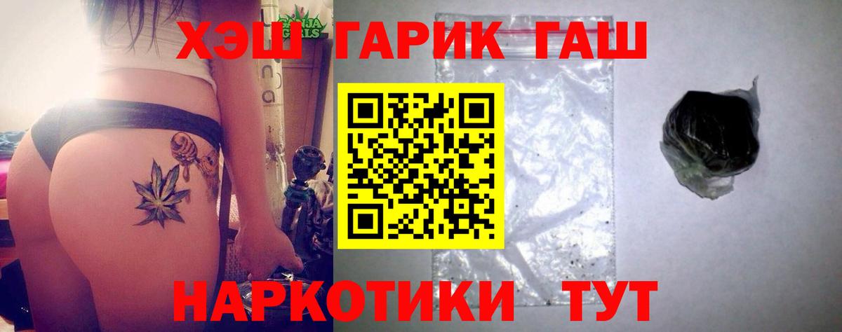 ГАШИШ индика сатива Асино