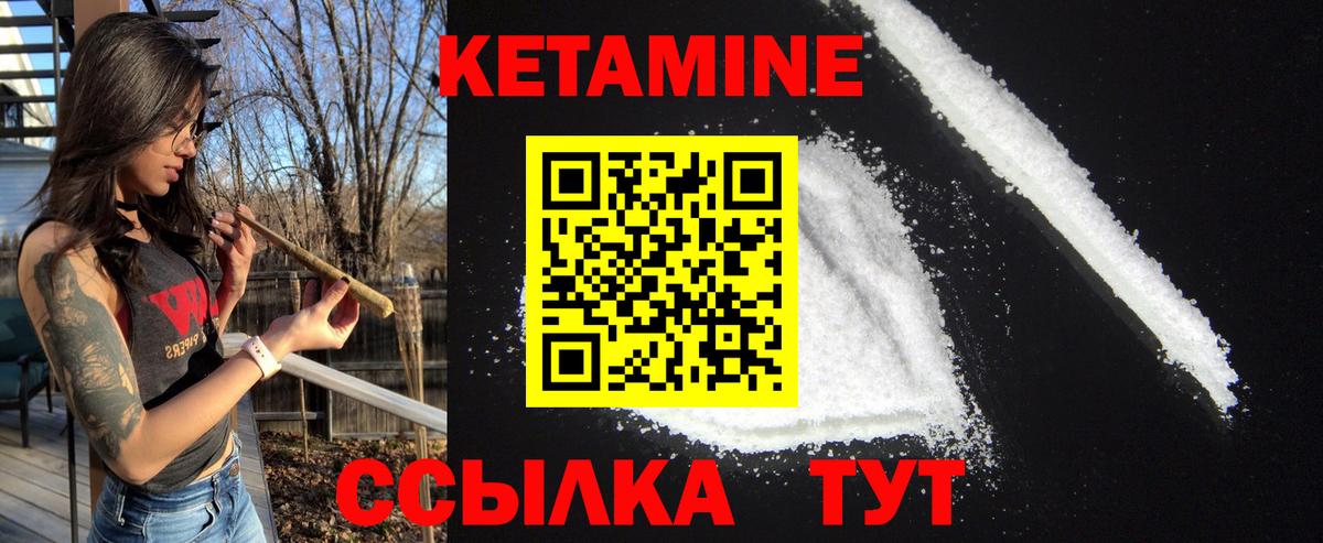 Кетамин VHQ  маркетплейс наркотические препараты  Асино  Кетамин ketamine  Вход с VPN 