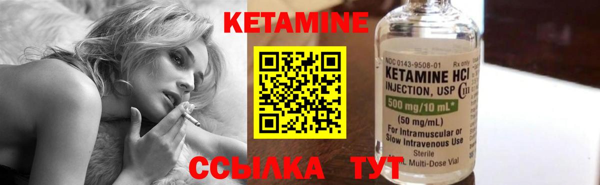 Кетамин ketamine Асино