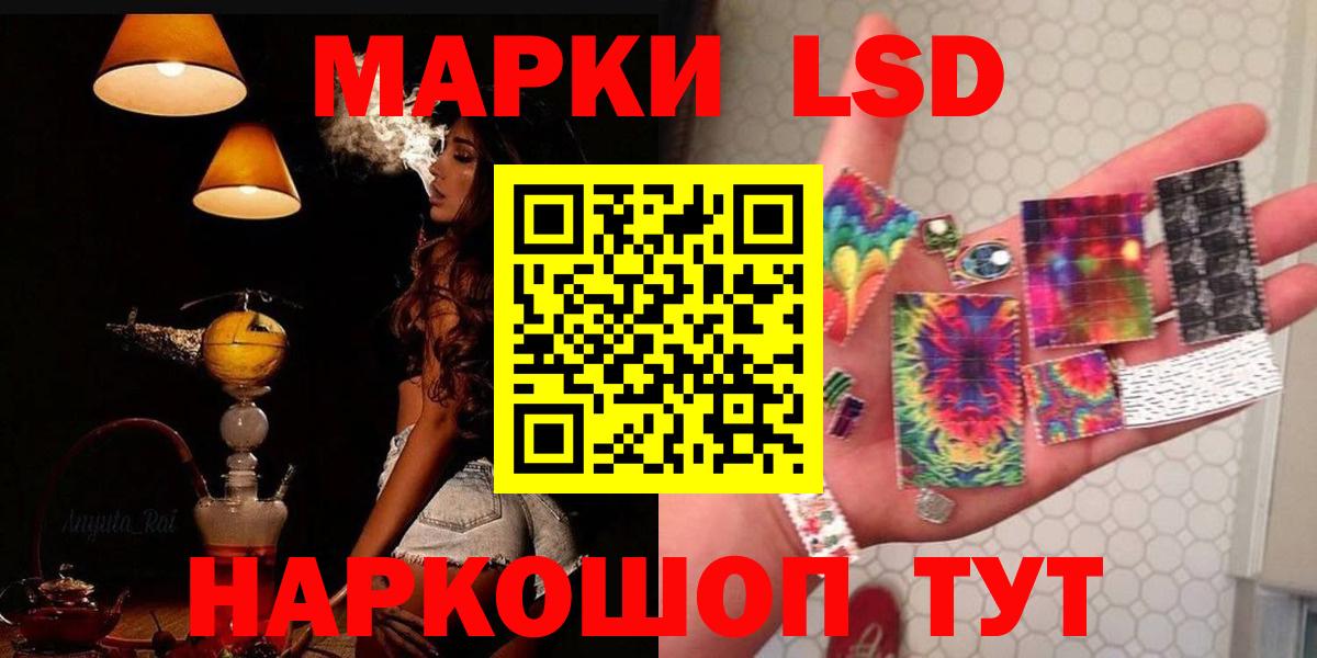 Лсд 25 экстази  ЛСД экстази кислота  Асино  Вход с VPN  LSD-25 экстази кислота 