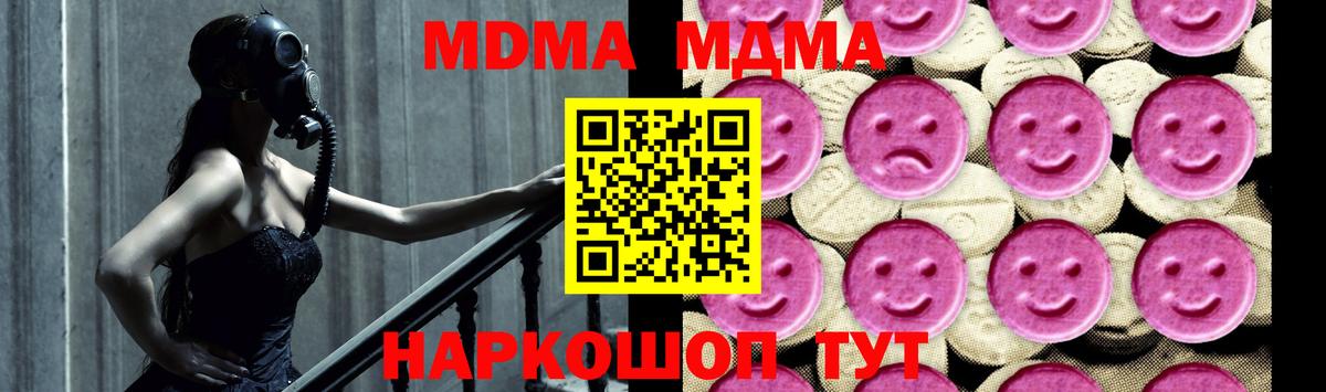 Асино  МДМА кристаллы  MDMA  МДМА молли  Вход с VPN 