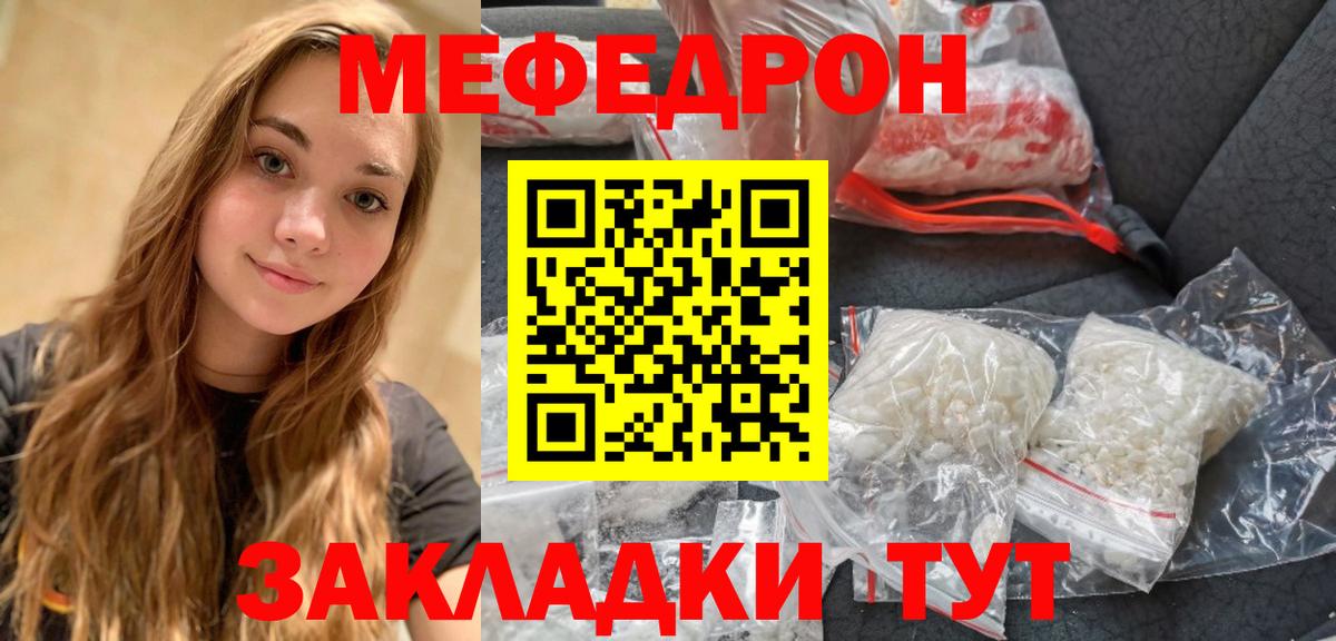 Асино  Мефедрон мяу мяу  МЕФ  Меф кристаллы  Вход с VPN 