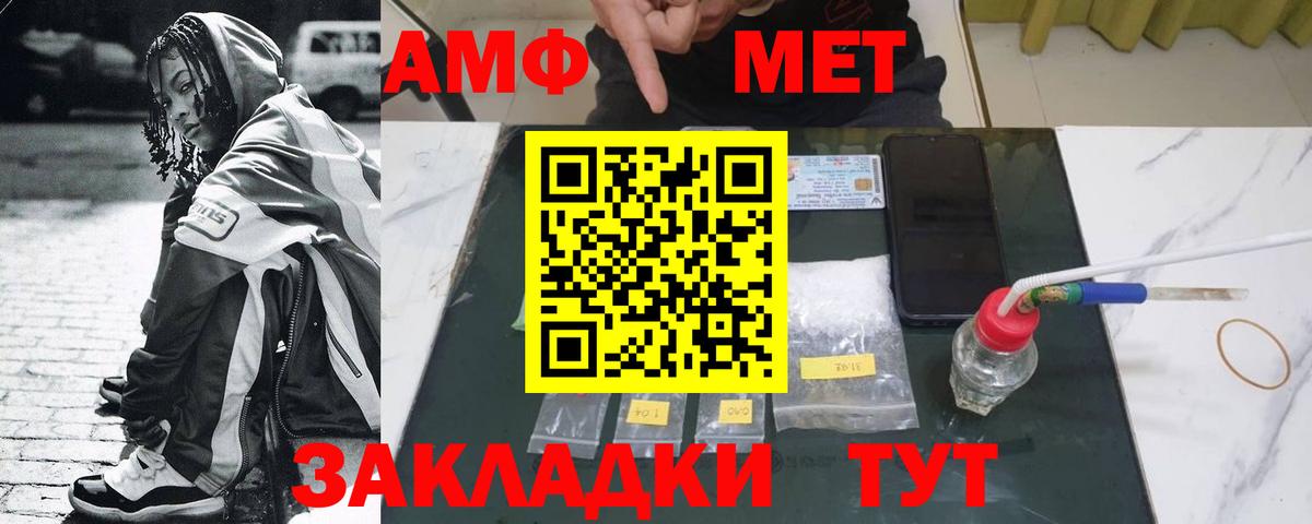 МЕТАМФЕТАМИН Methamphetamine  Вход с VPN  Асино 