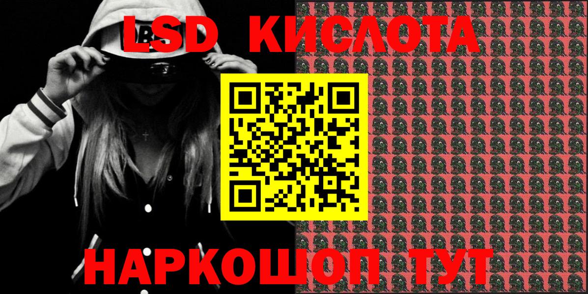 Наркотические марки 1,8мг  Вход с VPN  Асино 