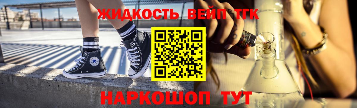 Дистиллят ТГК жижа Асино