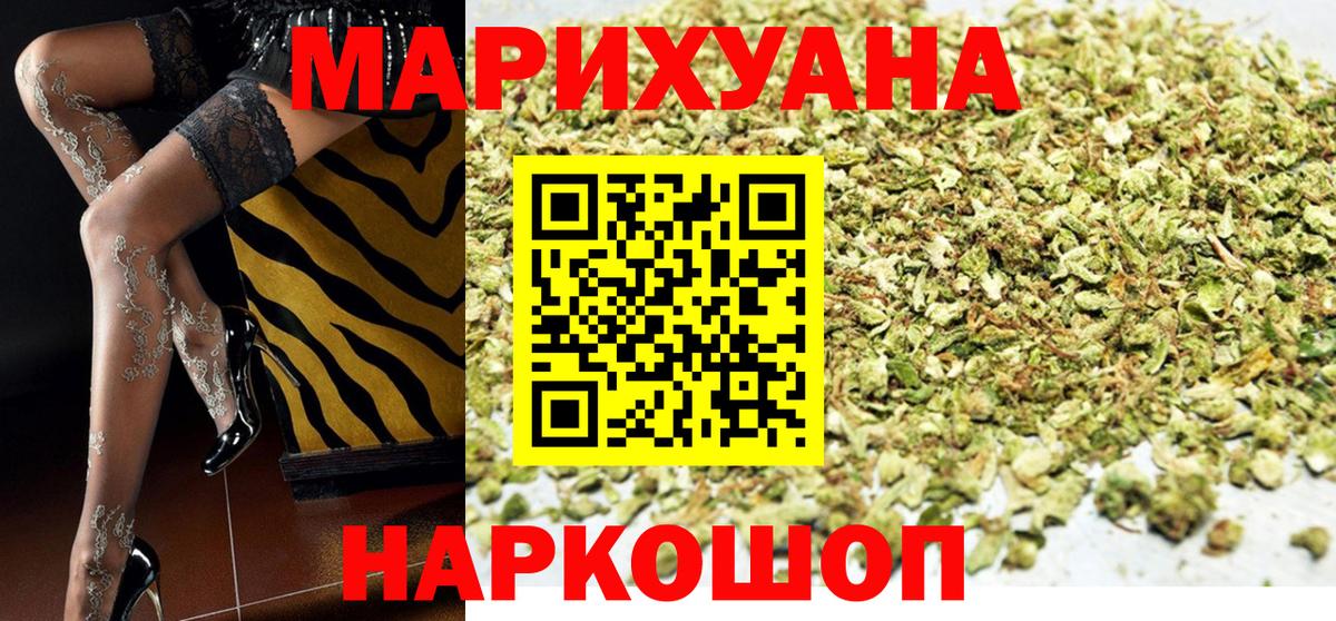 Конопля планчик  МАРИХУАНА LSD WEED  Вход с VPN  Канабис Ganja  Конопля марихуана  Асино 